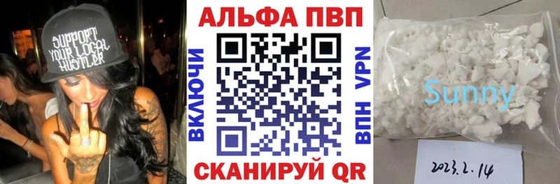 Купить  Железногорск-Илимский  A PVP Соль 