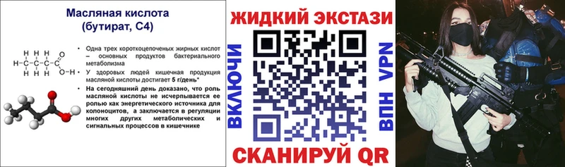 БУТИРАТ BDO 33% Железногорск-Илимский