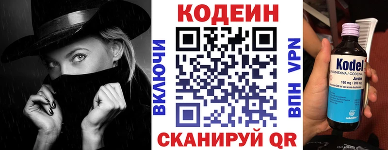 Кодеин Purple Drank  Купить где  Железногорск-Илимский 