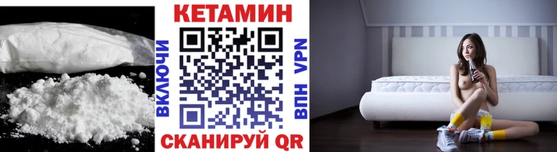 Купить закладки  Железногорск-Илимский  Кетамин VHQ 