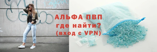 ALPHA PVP Заводоуковск