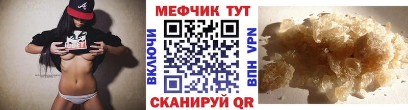 МЕФ mephedrone  Купить  Железногорск-Илимский 